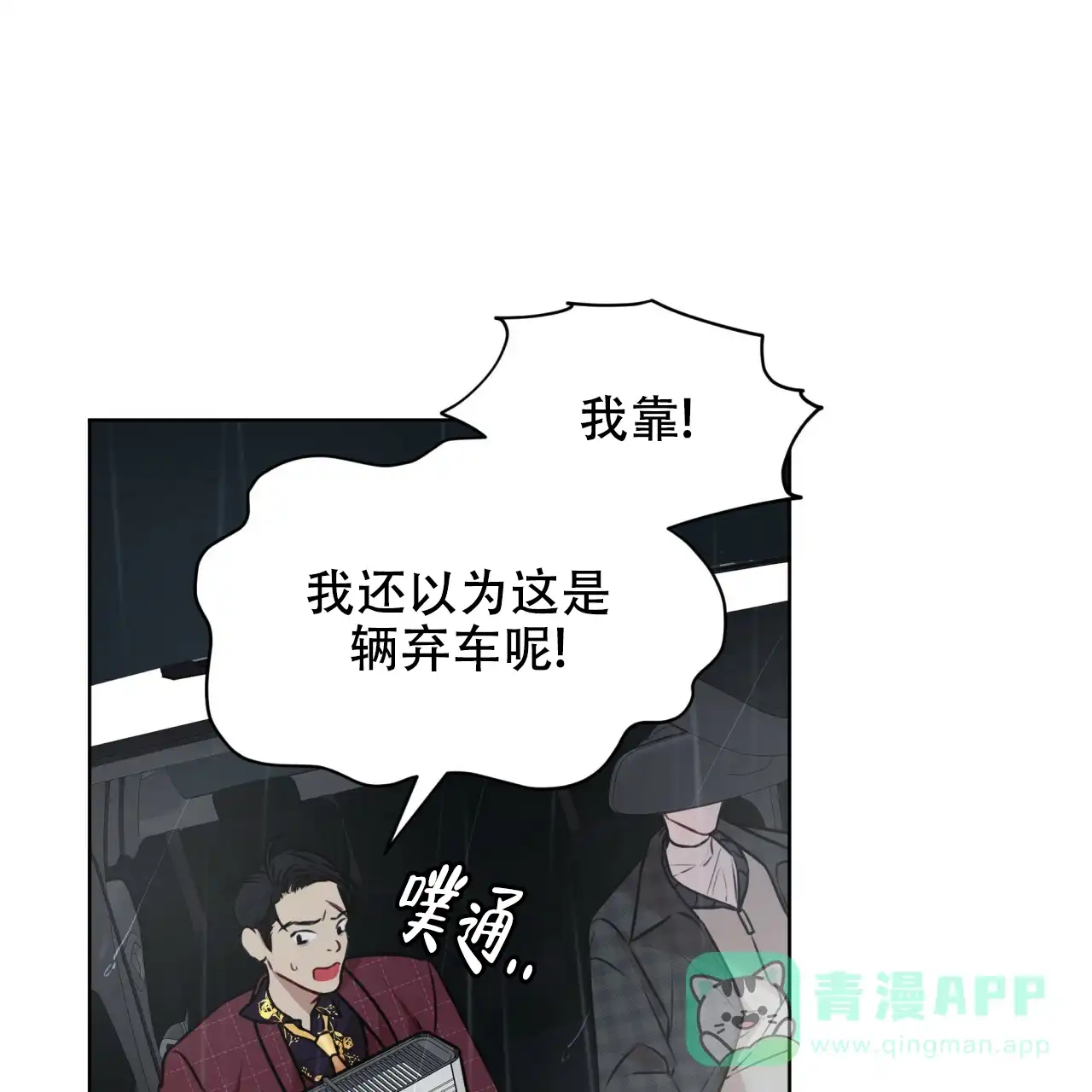 《物种起源》第61话 第41页