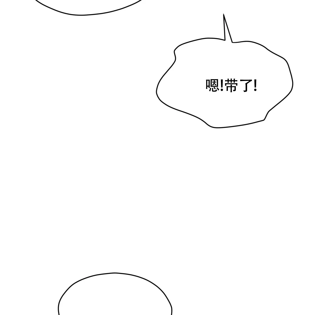 《物种起源》第61话 第62页