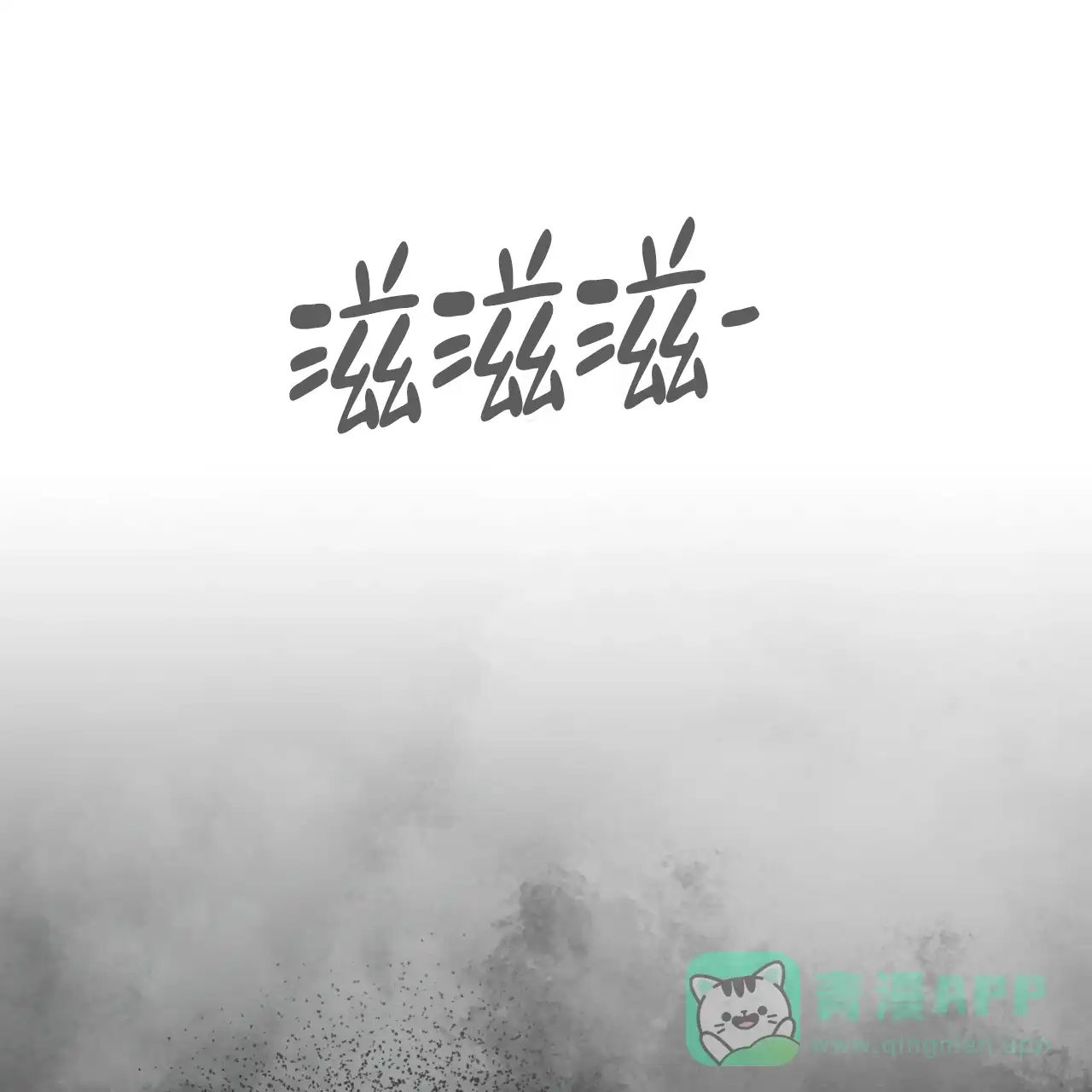《物种起源》第61话 第11页