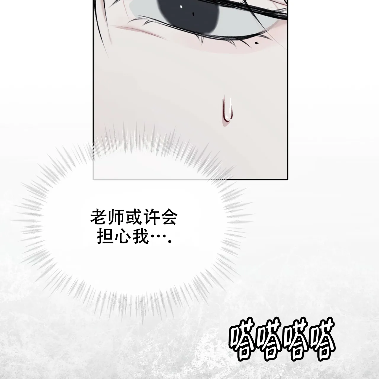 《物种起源》第61话 第23页