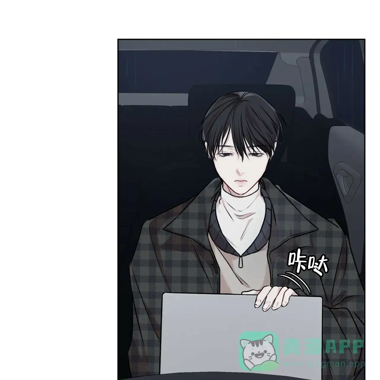 《物种起源》第61话 第31页