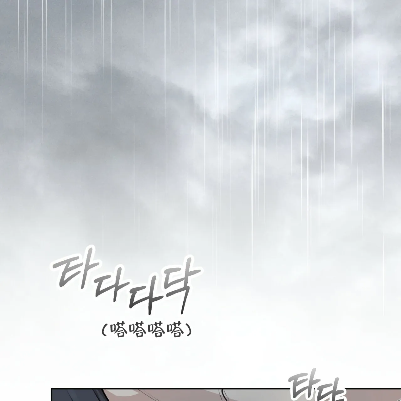 《物种起源》第61话 第15页