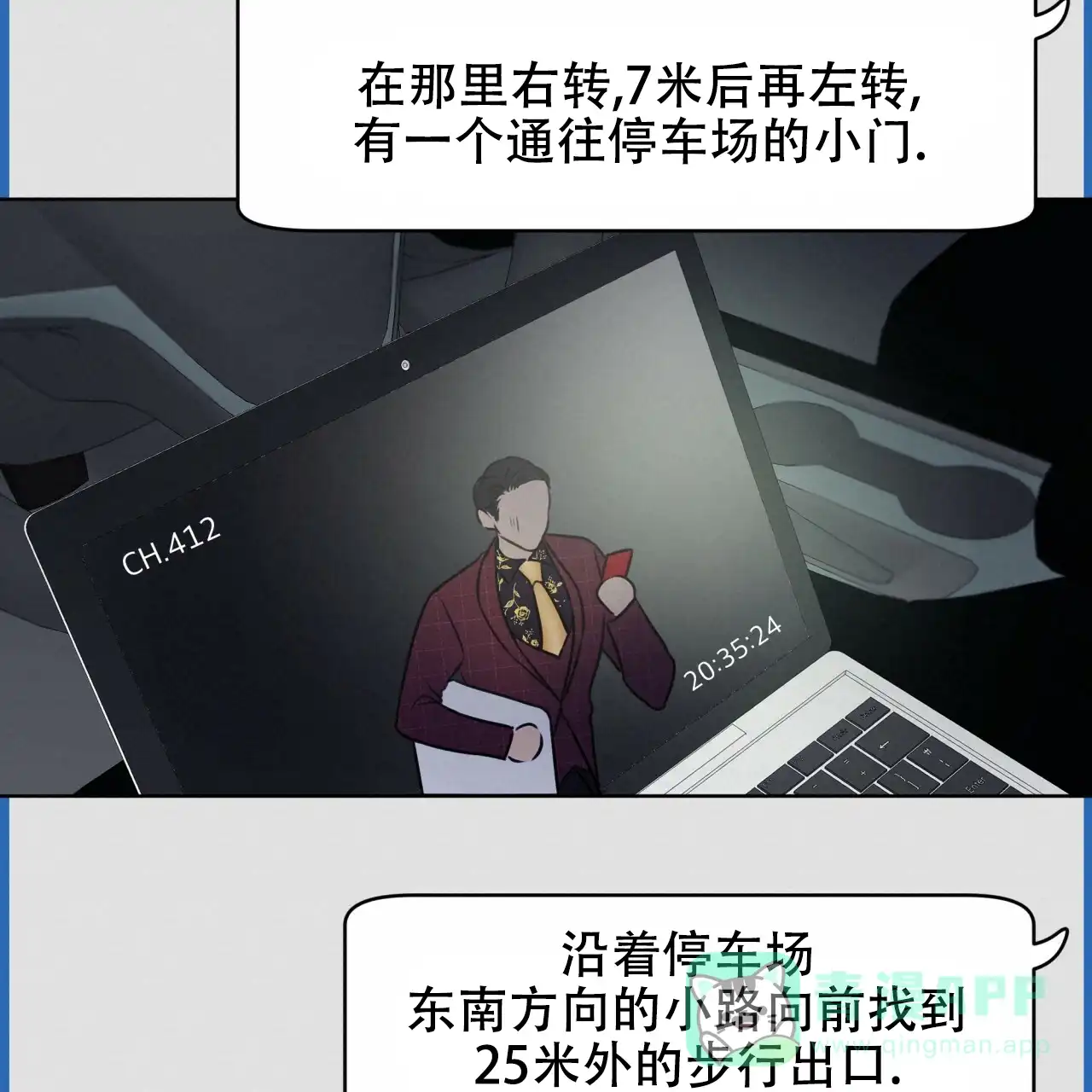 《物种起源》第61话 第36页
