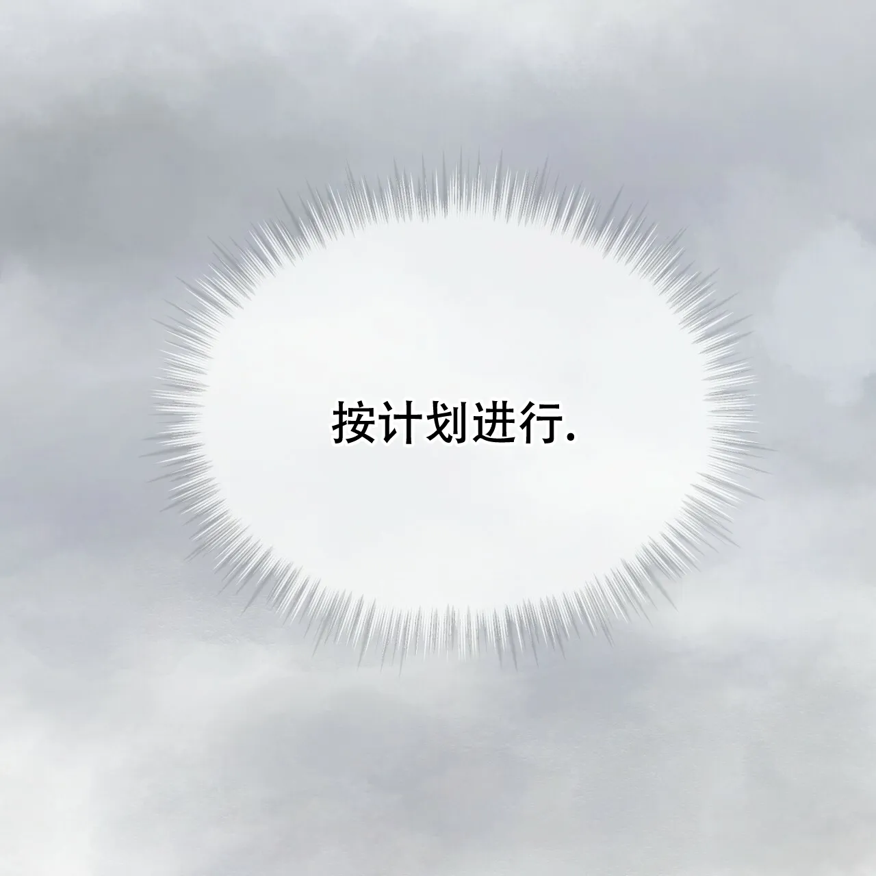 《物种起源》第61话 第4页