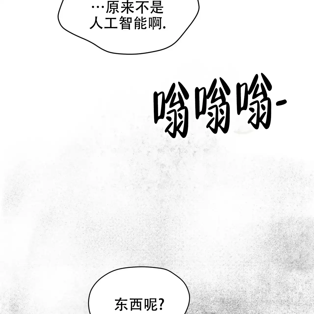 《物种起源》第61话 第44页