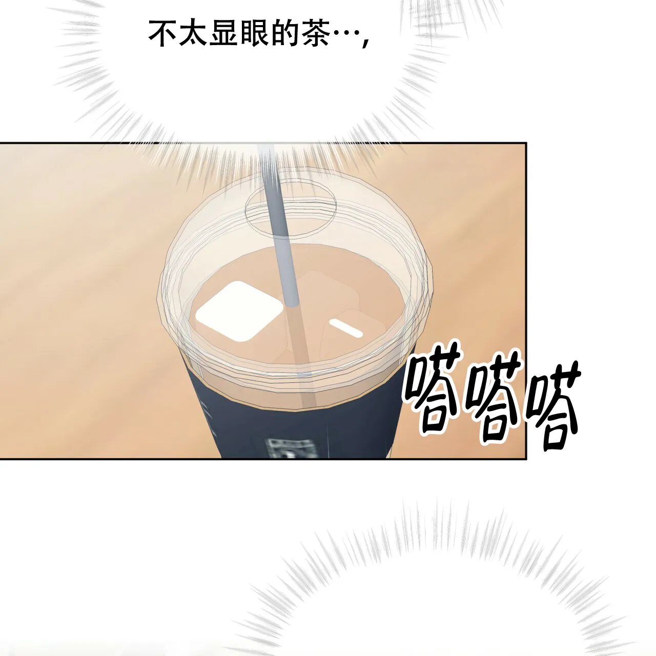 《物种起源》第61话 第17页