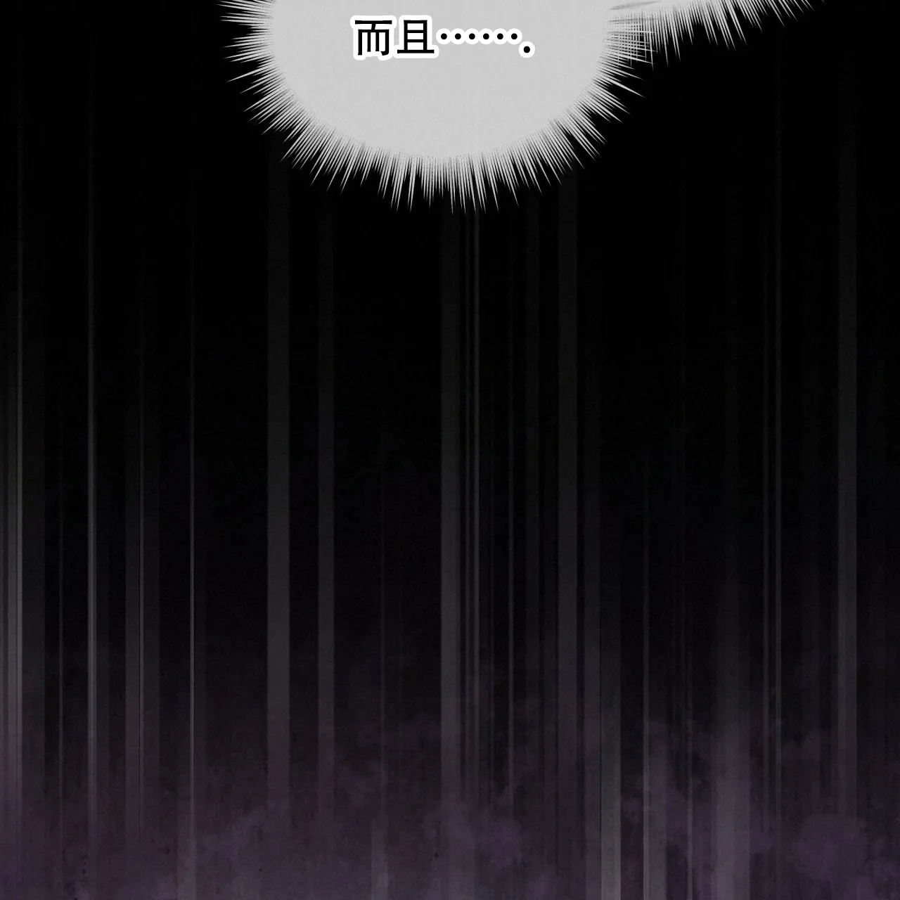 《物种起源》第61话 第54页