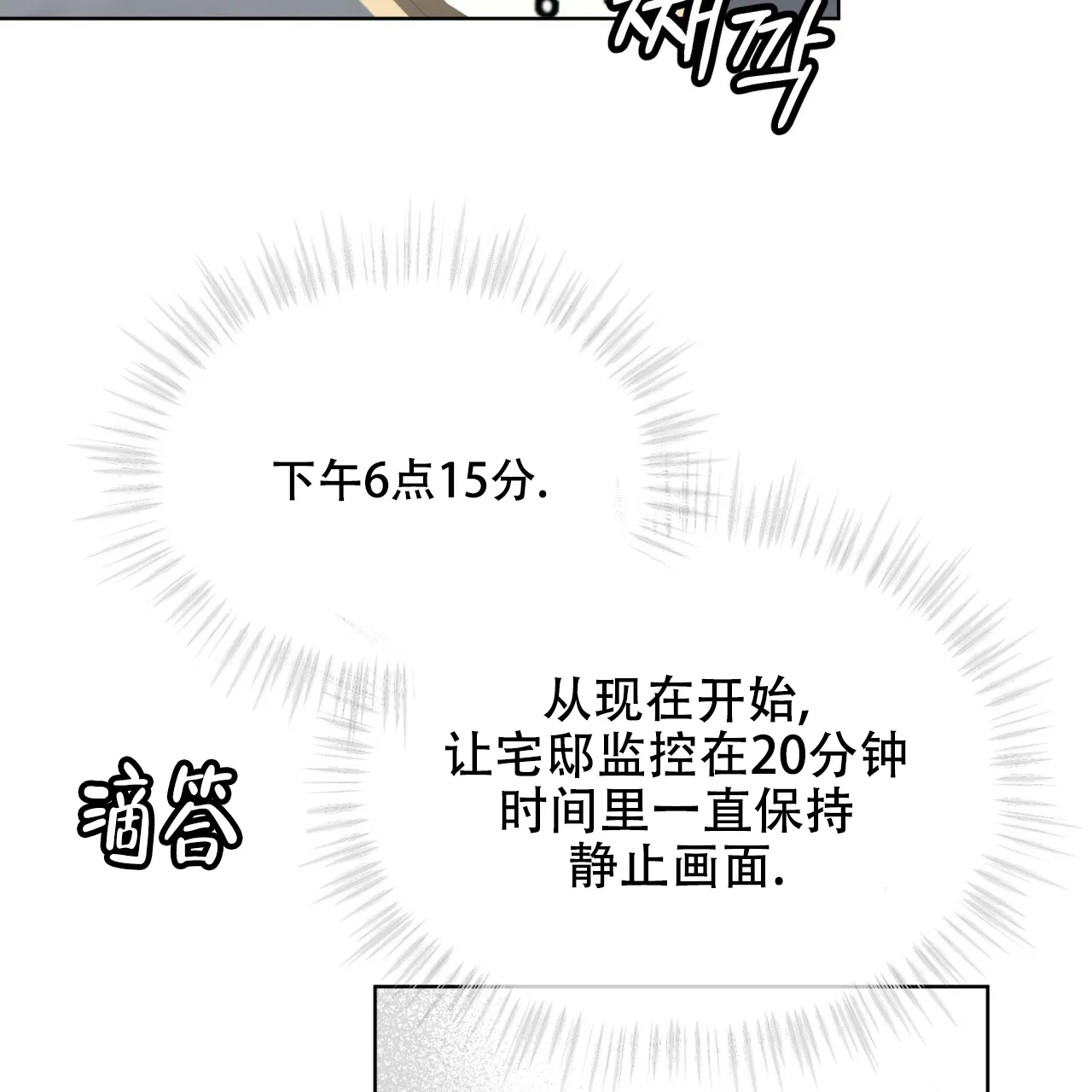 《物种起源》第61话 第2页