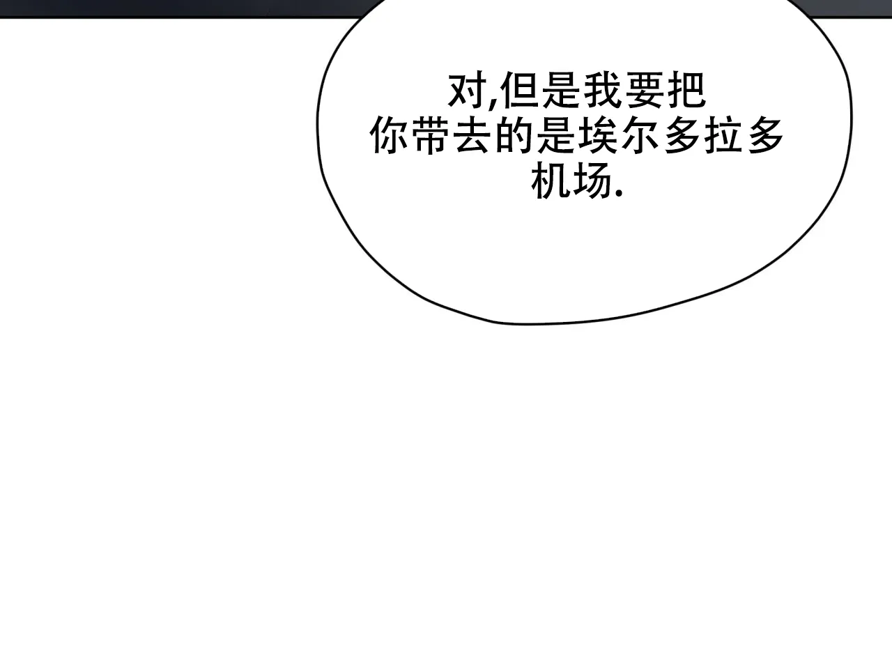 《物种起源》第61话 第50页