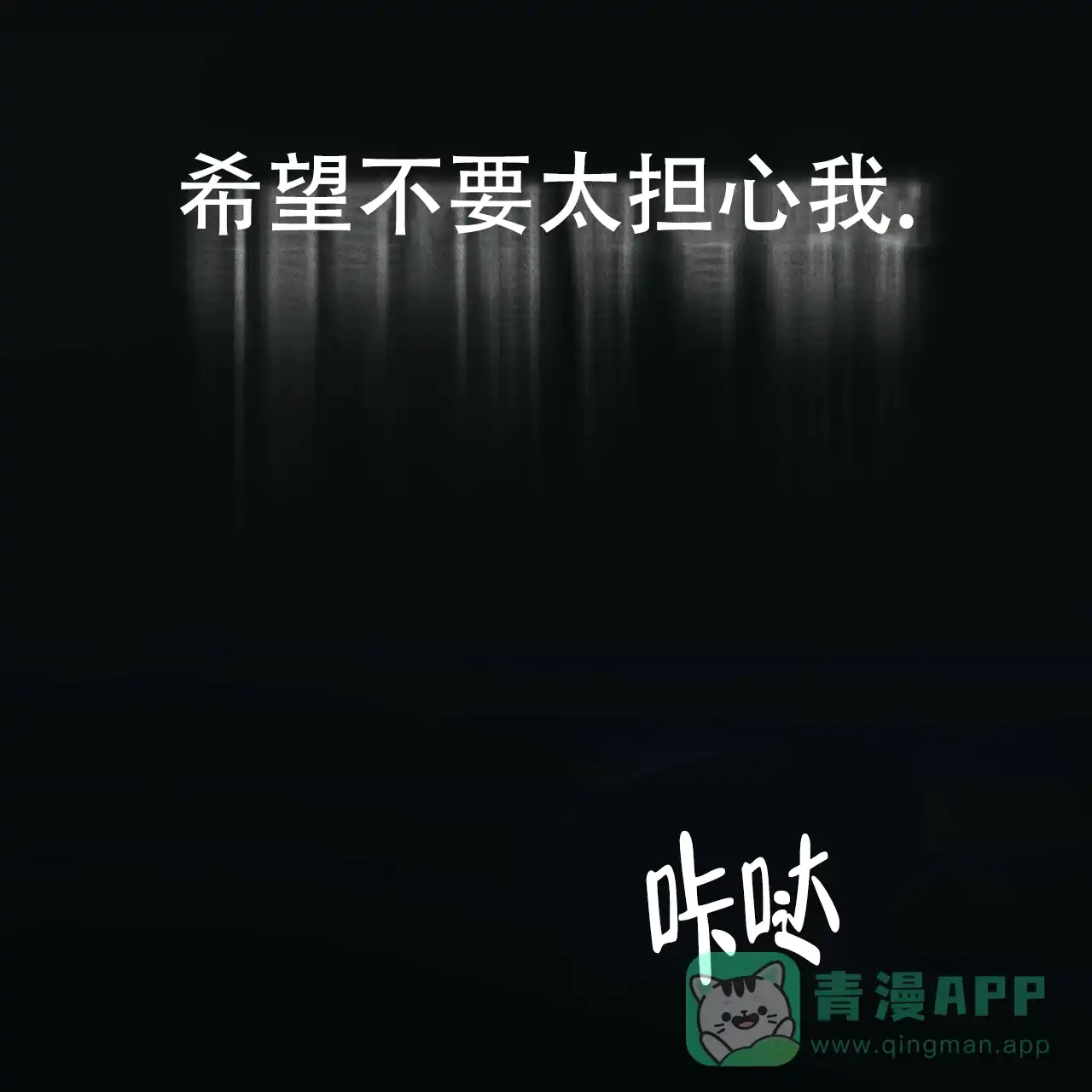 《物种起源》第61话 第26页