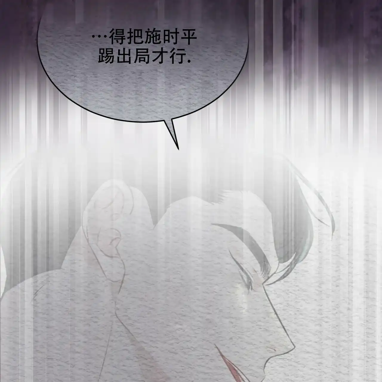 《物种起源》第61话 第55页