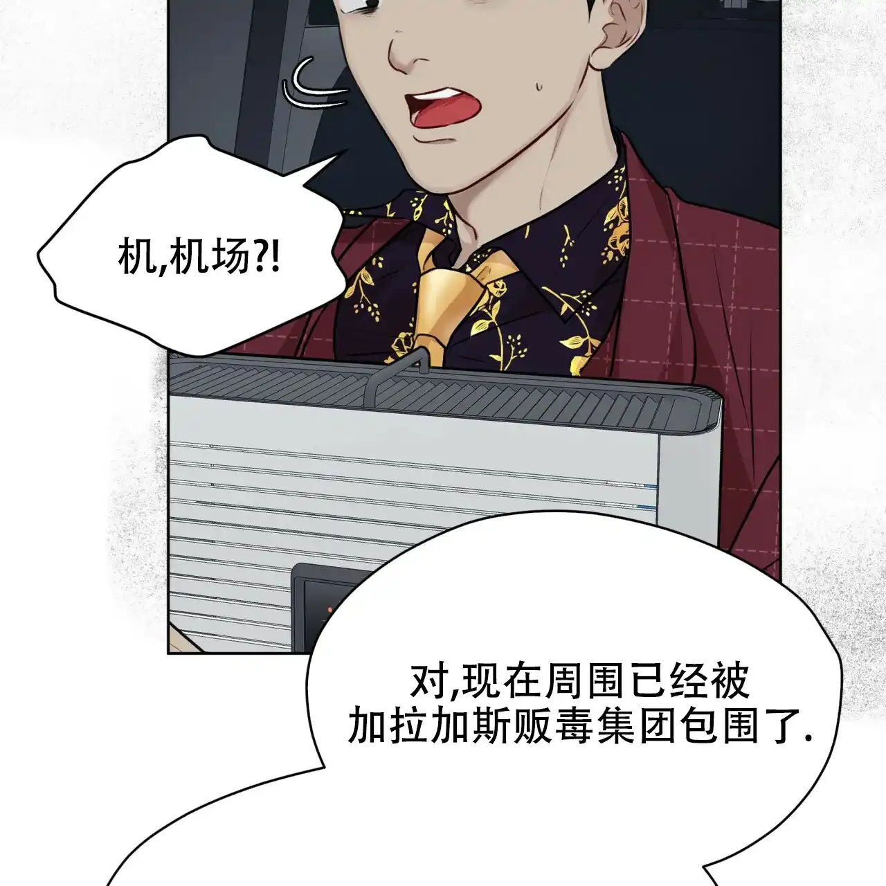 《物种起源》第61话 第47页