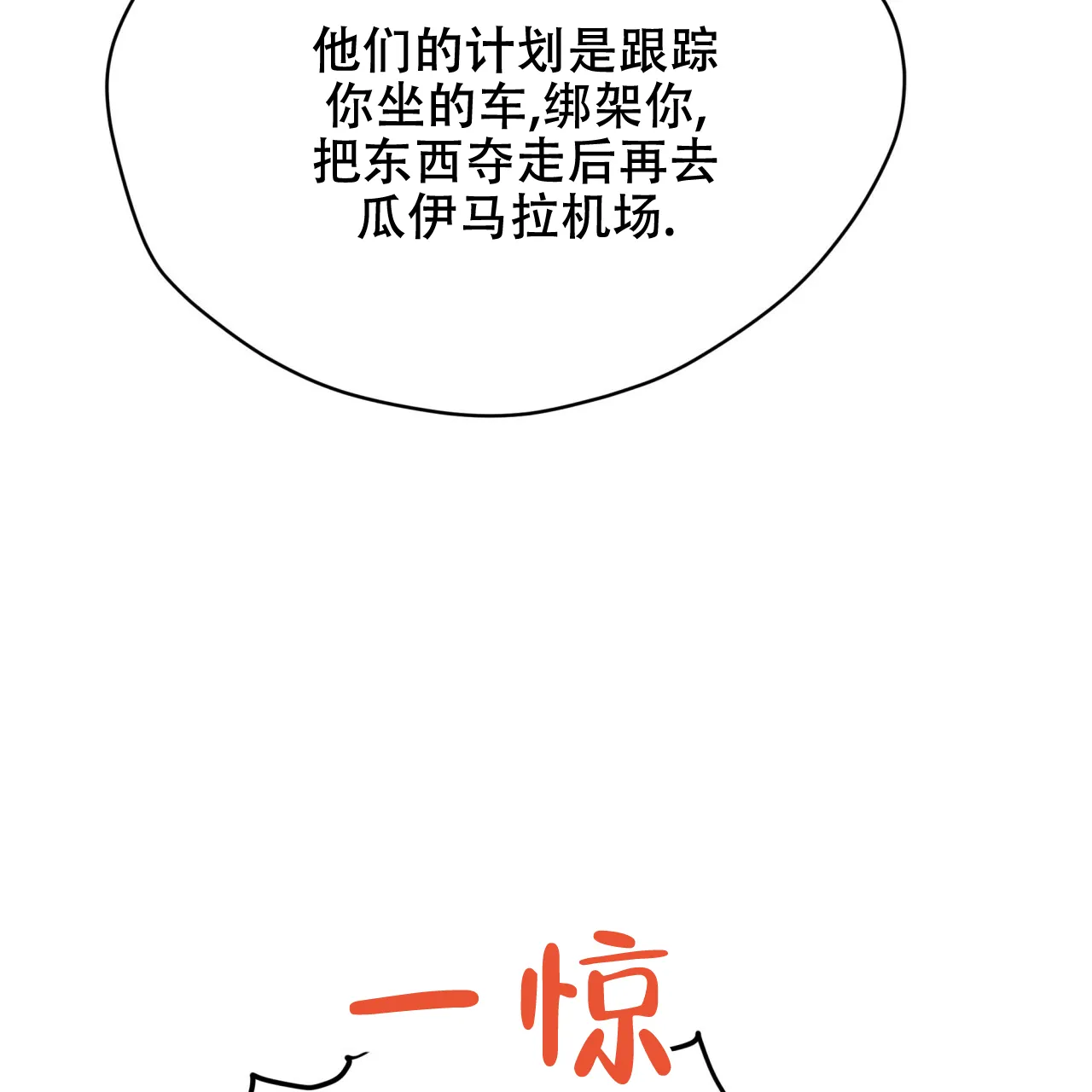《物种起源》第61话 第48页