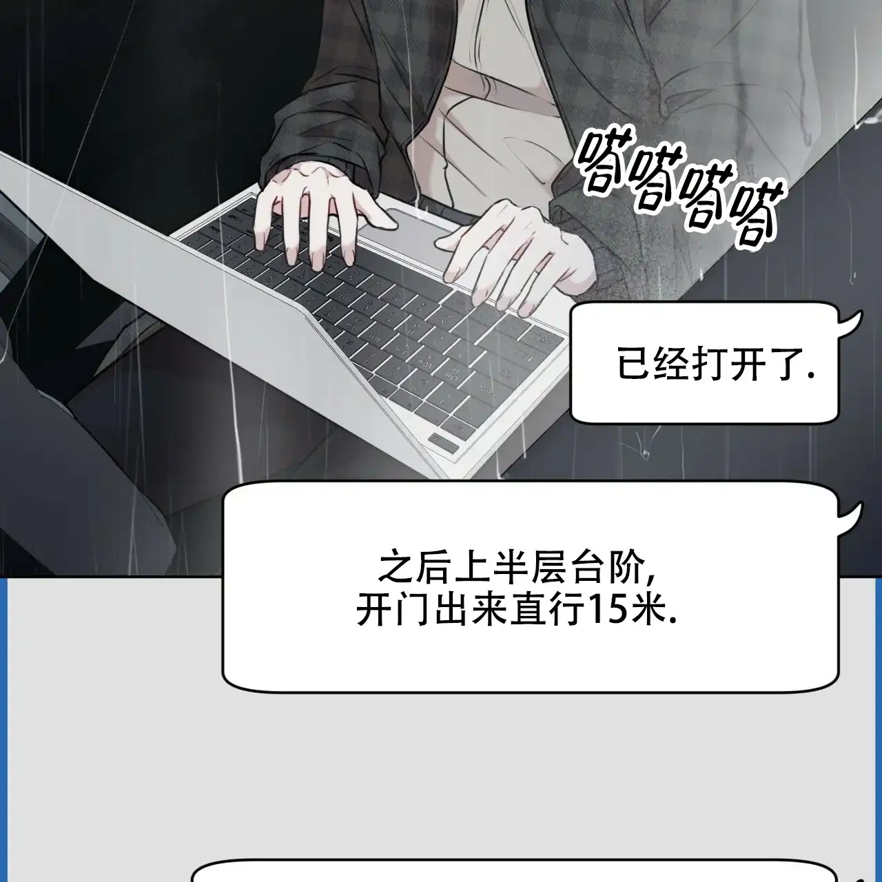 《物种起源》第61话 第35页
