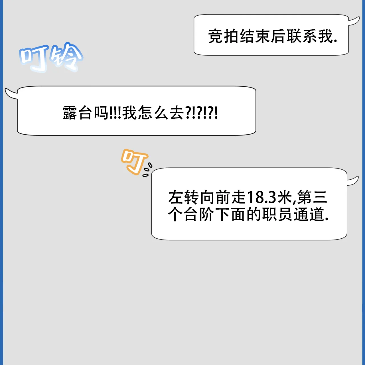 《物种起源》第61话 第33页