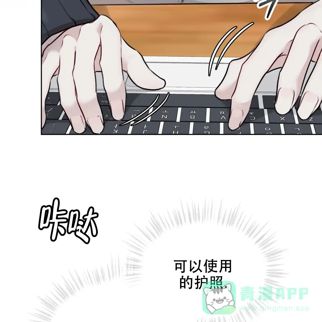 《物种起源》第61话 第16页