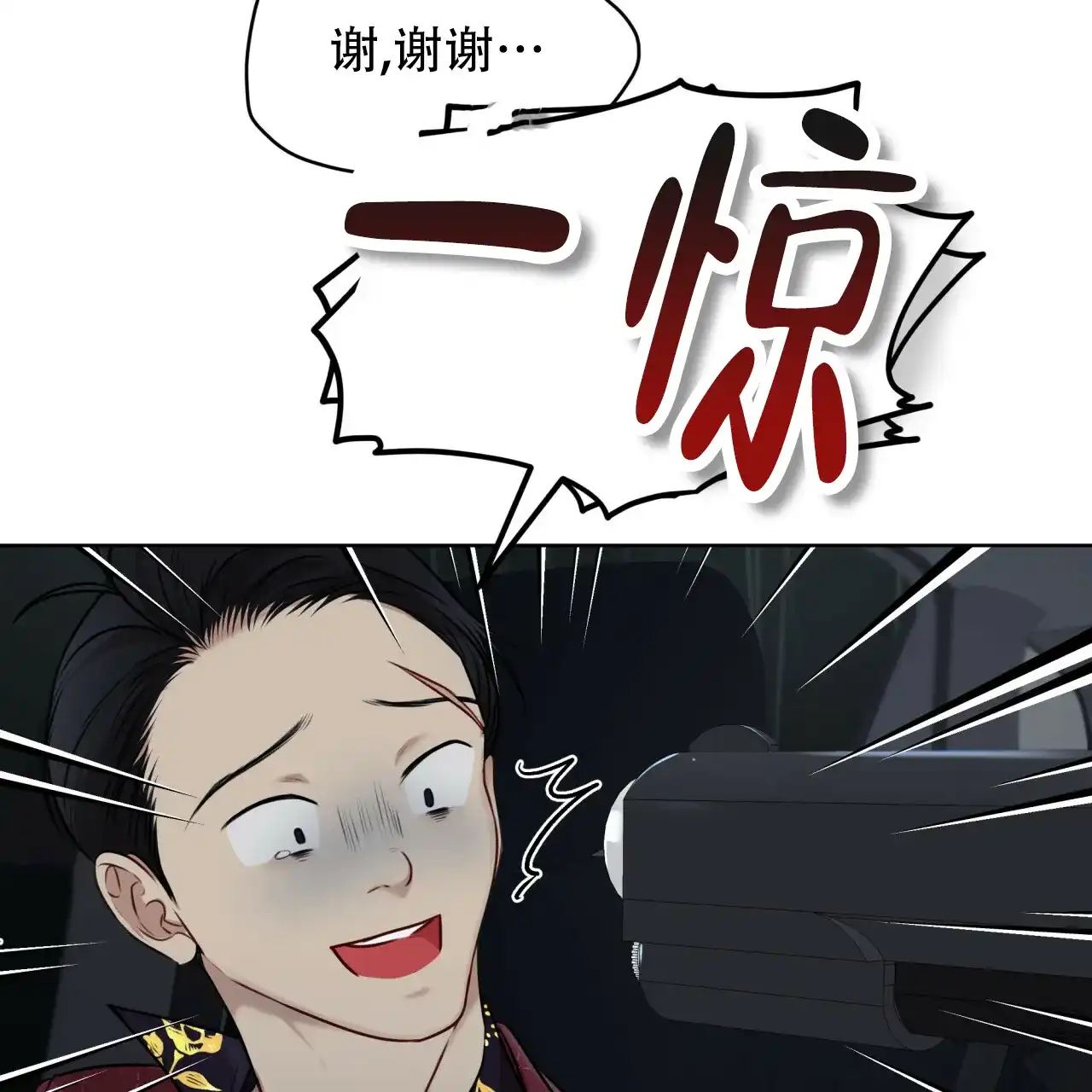 《物种起源》第62话 第7页