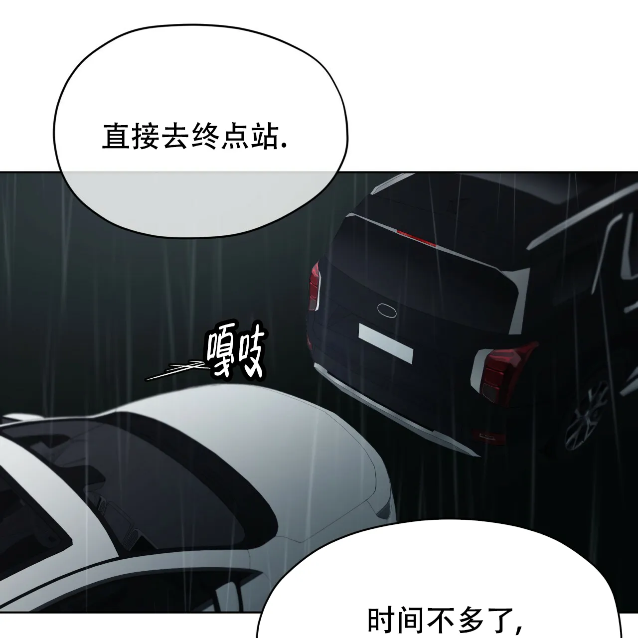 《物种起源》第62话 第5页