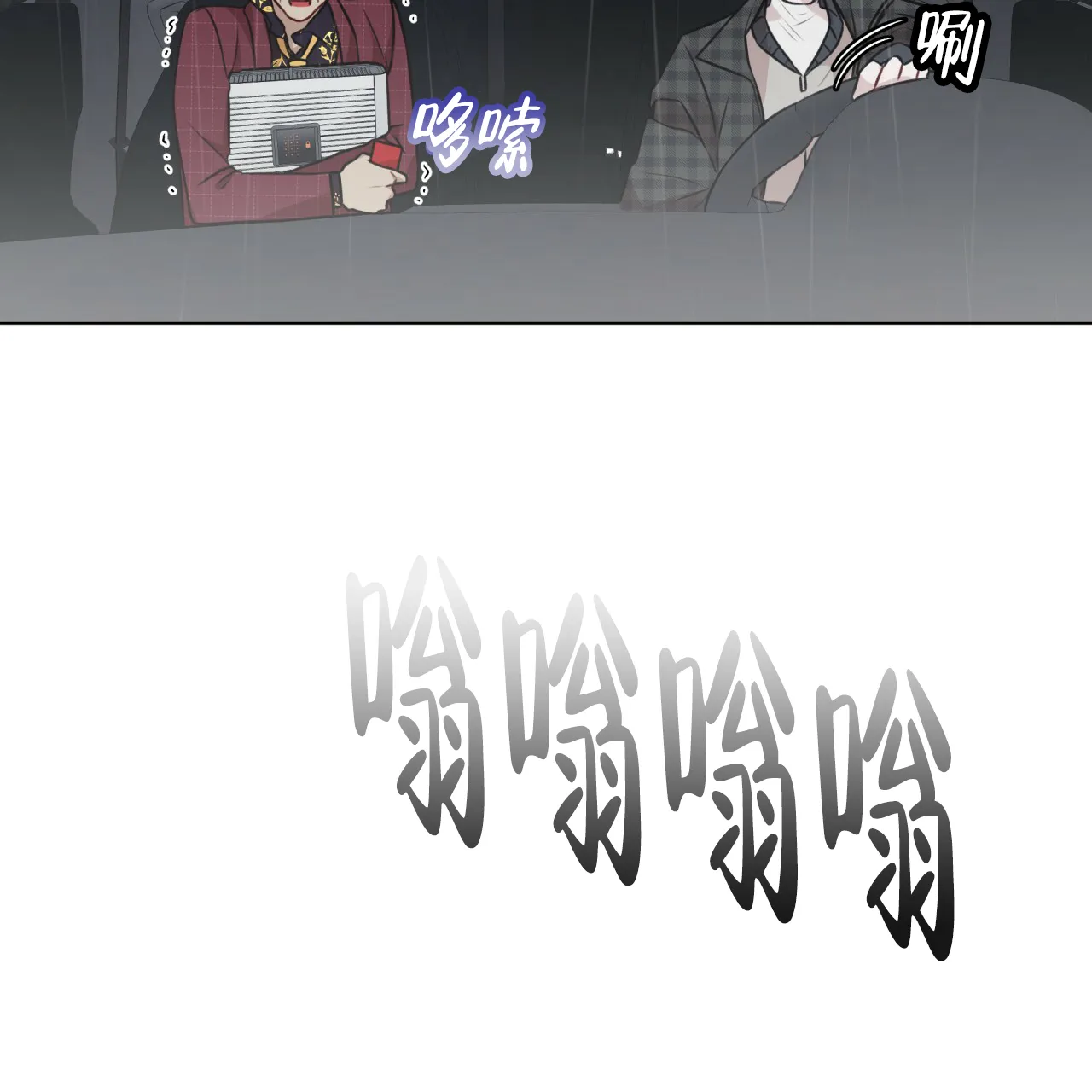 《物种起源》第62话 第4页
