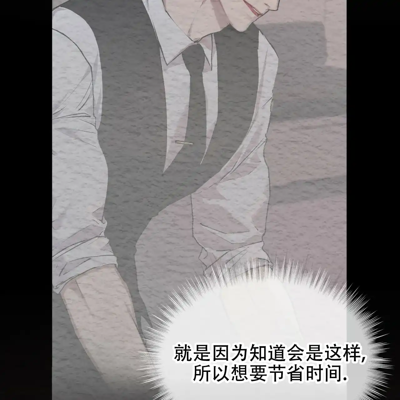 《物种起源》第62话 第59页
