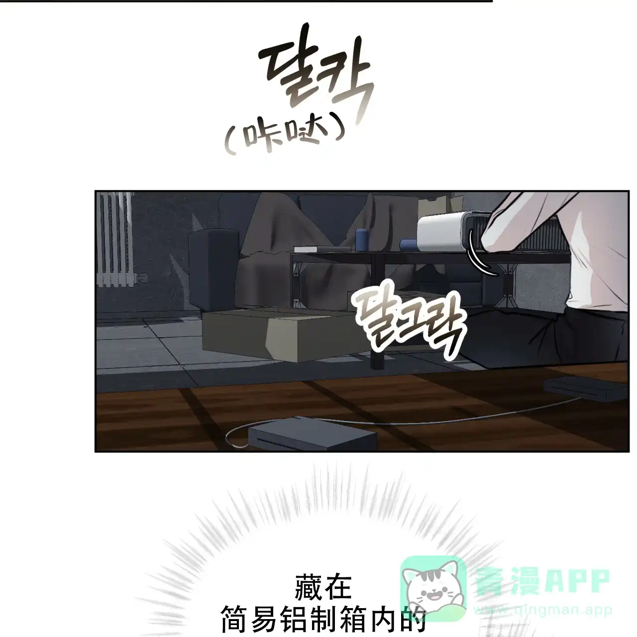 《物种起源》第62话 第16页