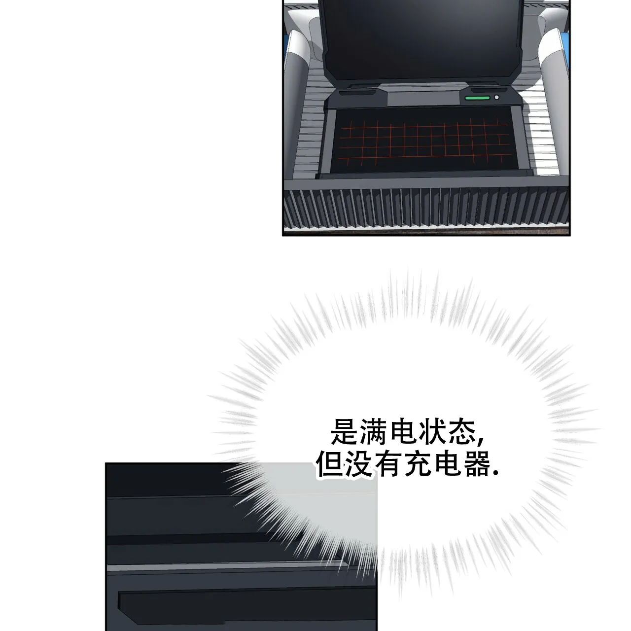 《物种起源》第62话 第32页