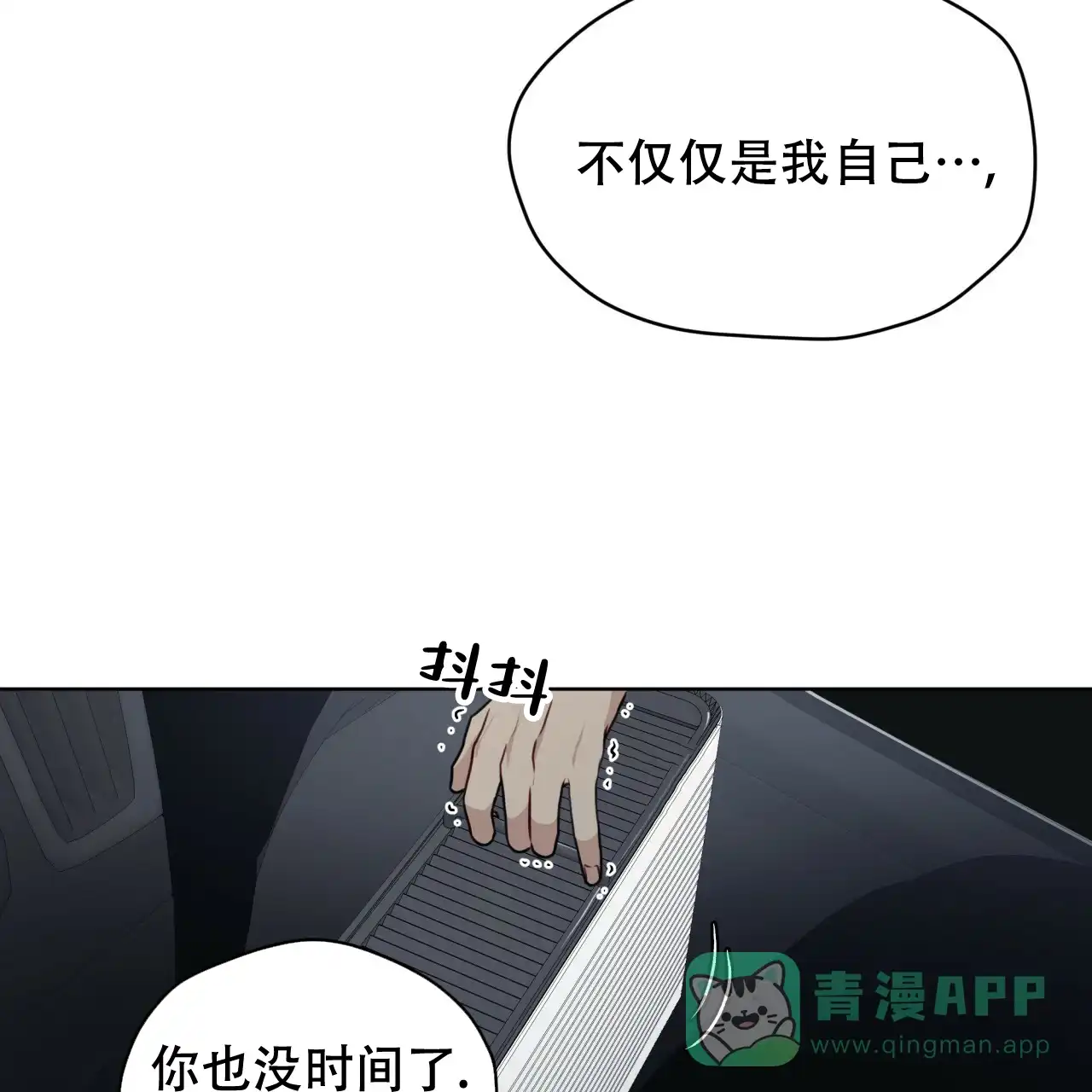《物种起源》第62话 第11页