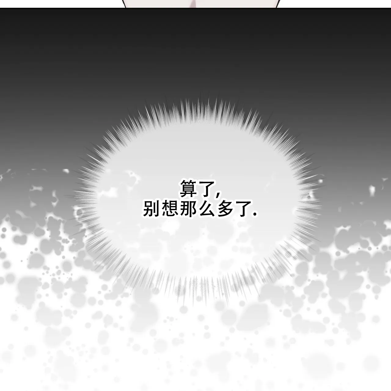 《物种起源》第62话 第28页