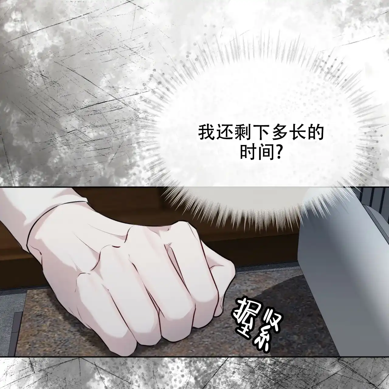 《物种起源》第62话 第64页