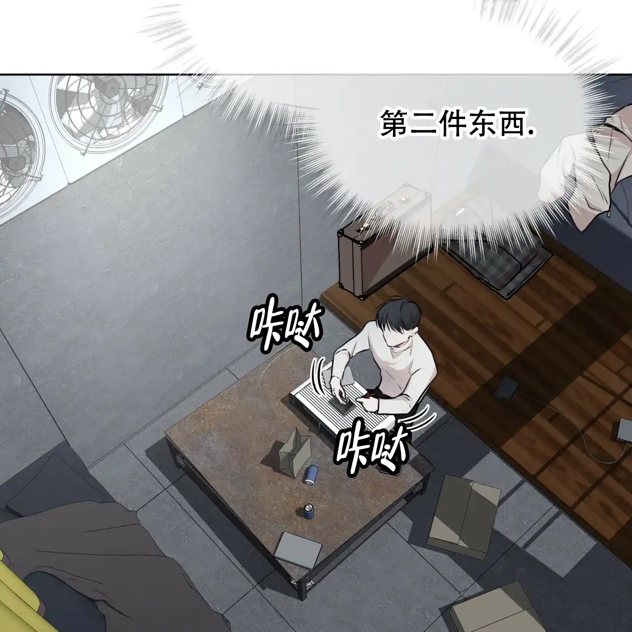《物种起源》第62话 第17页