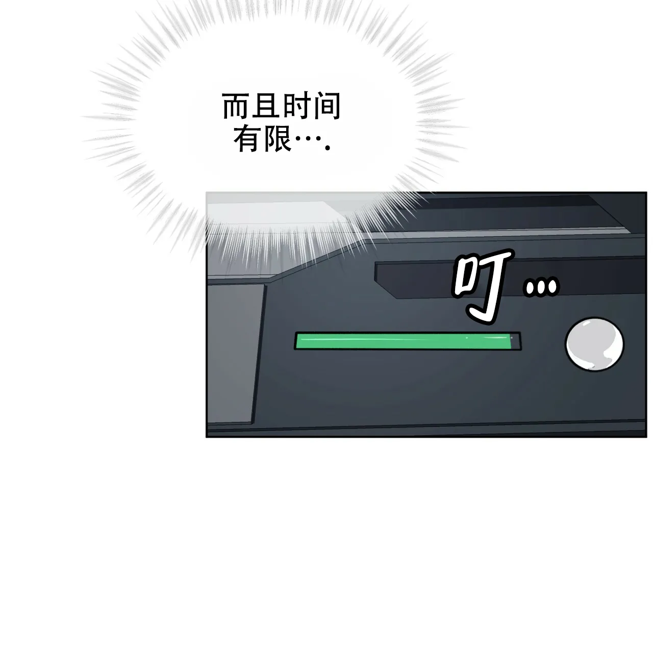 《物种起源》第62话 第57页