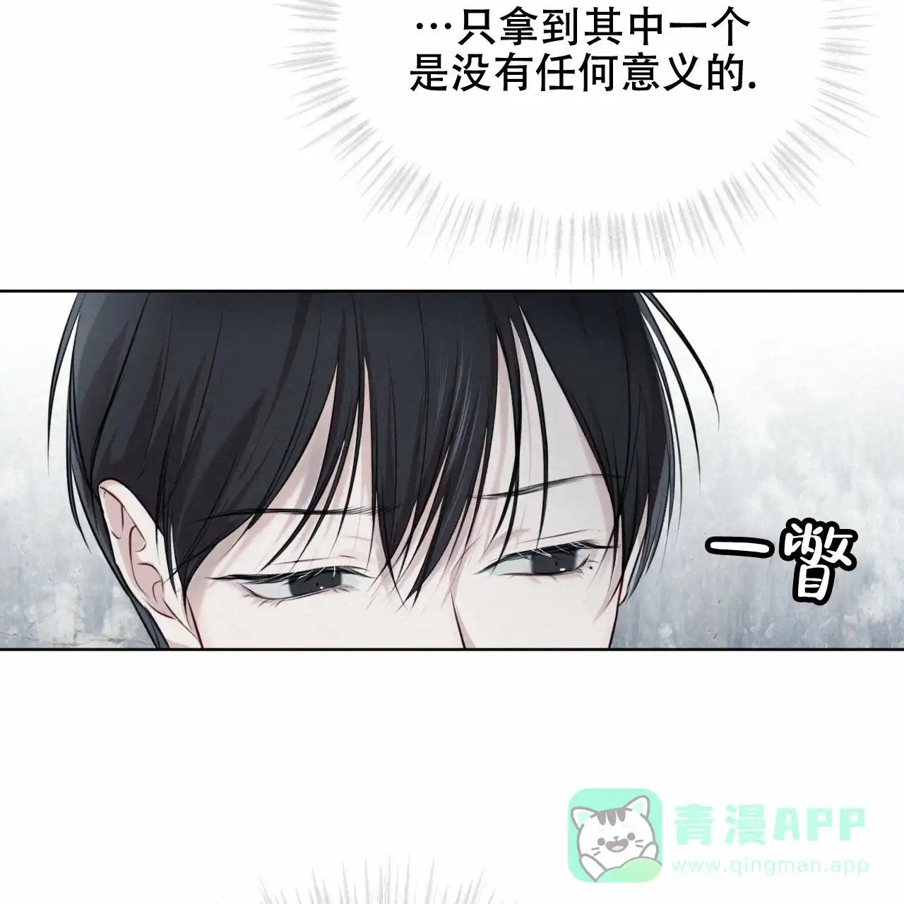 《物种起源》第62话 第56页