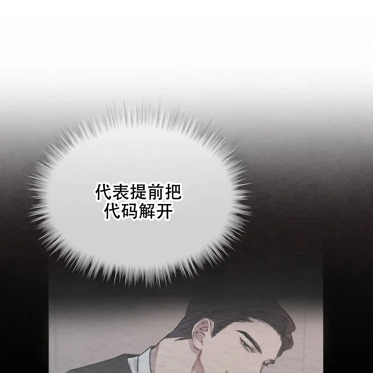 《物种起源》第62话 第58页