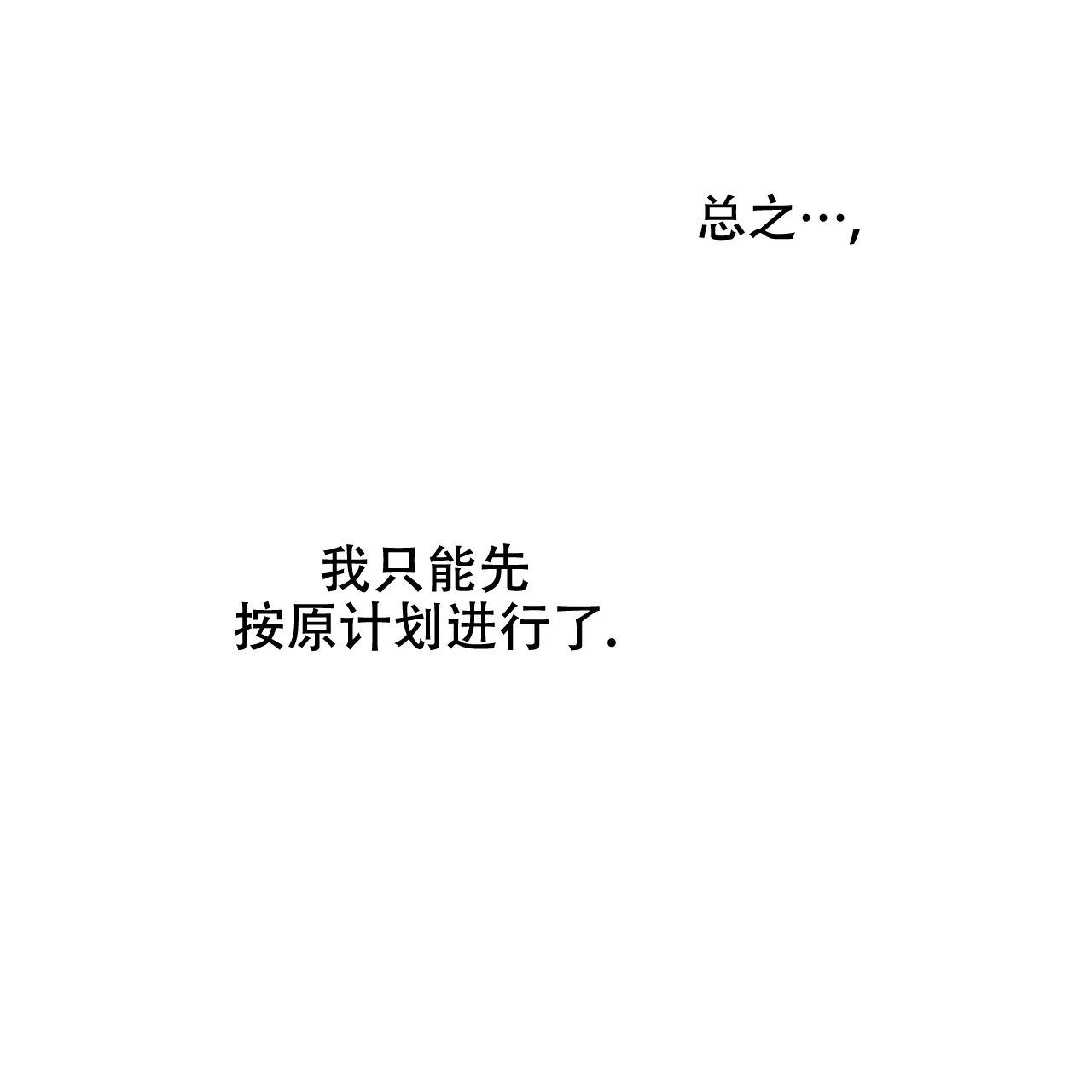 《物种起源》第62话 第68页