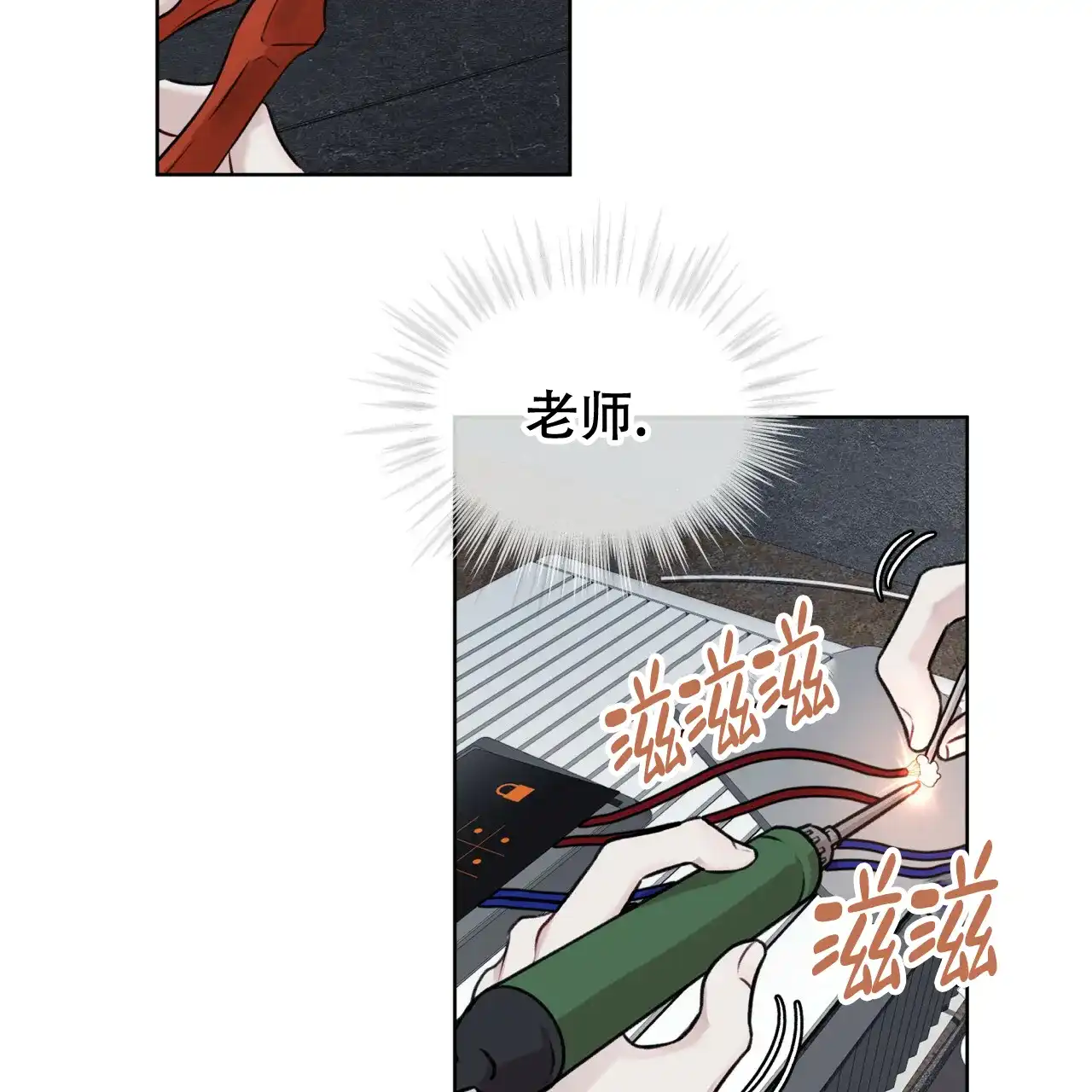 《物种起源》第62话 第19页