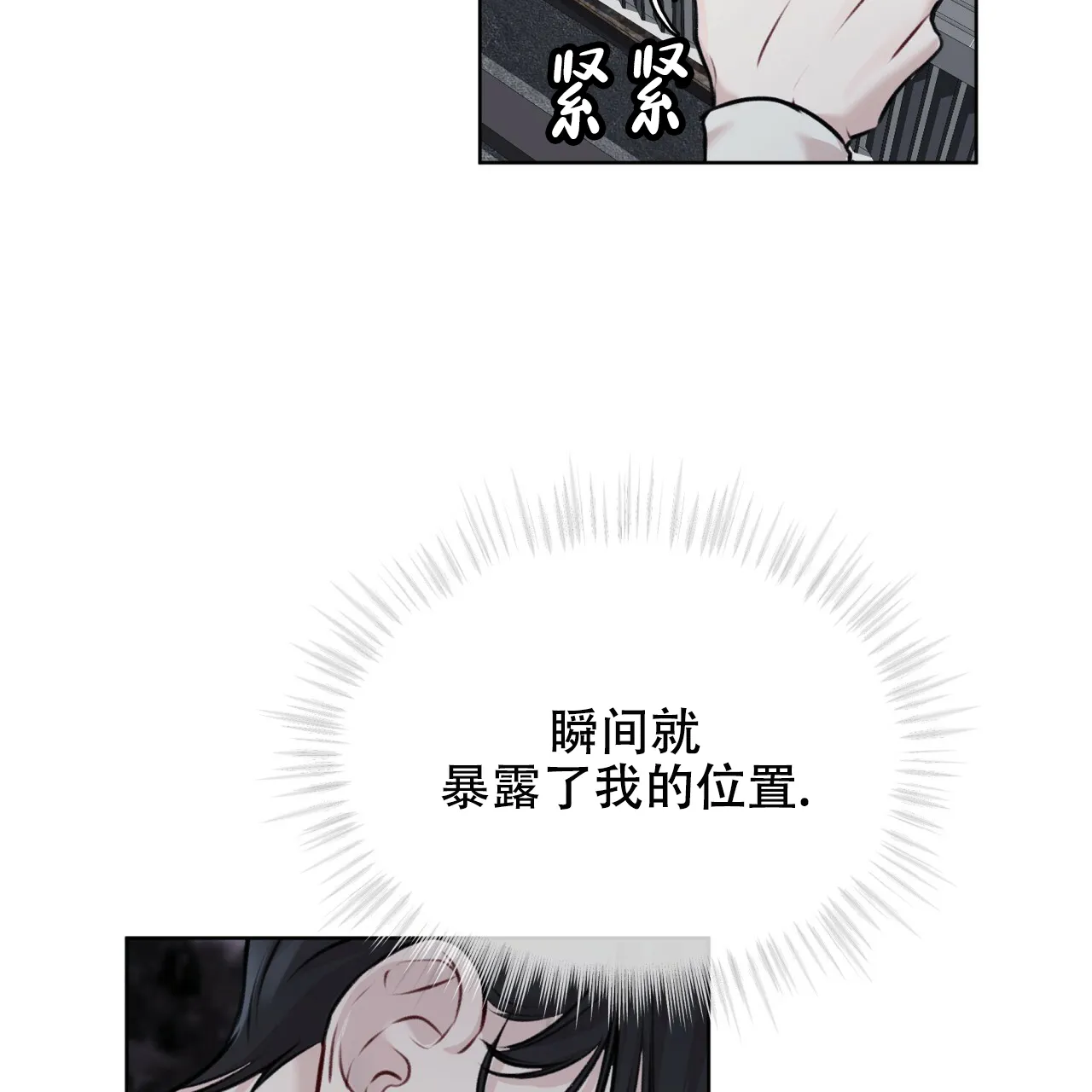 《物种起源》第62话 第42页