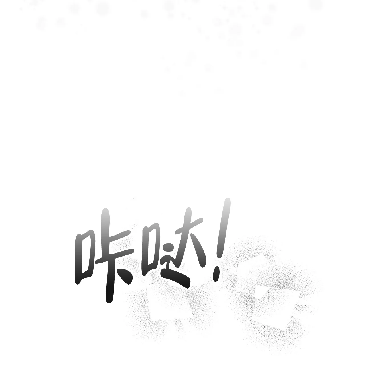 《物种起源》第62话 第29页