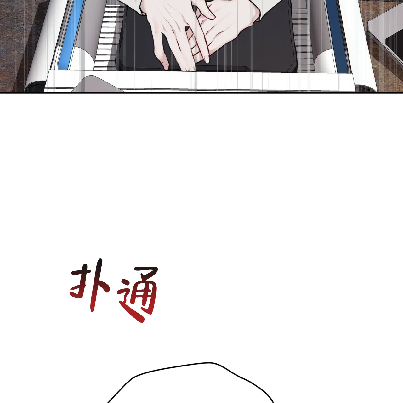 《物种起源》第62话 第40页