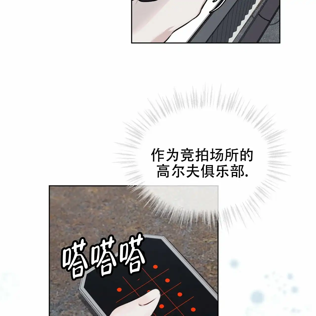 《物种起源》第62话 第20页