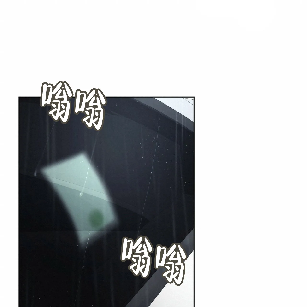 《物种起源》第62话 第2页