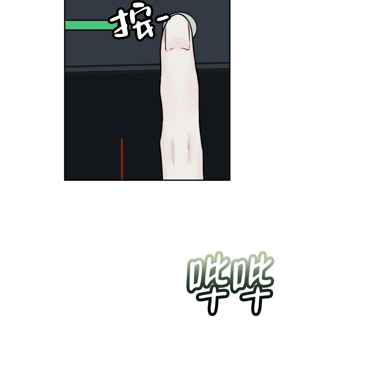 《物种起源》第62话 第33页