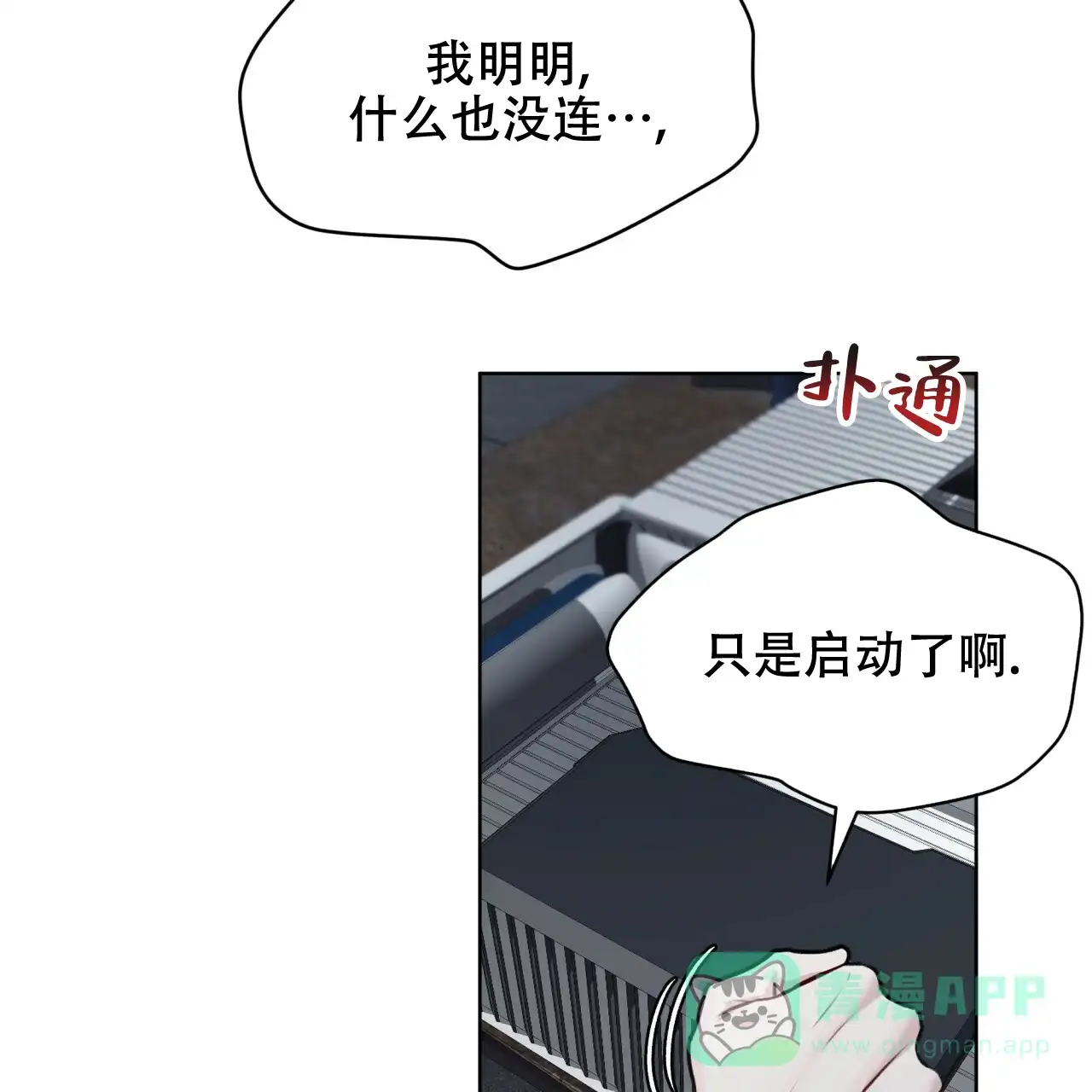 《物种起源》第62话 第41页