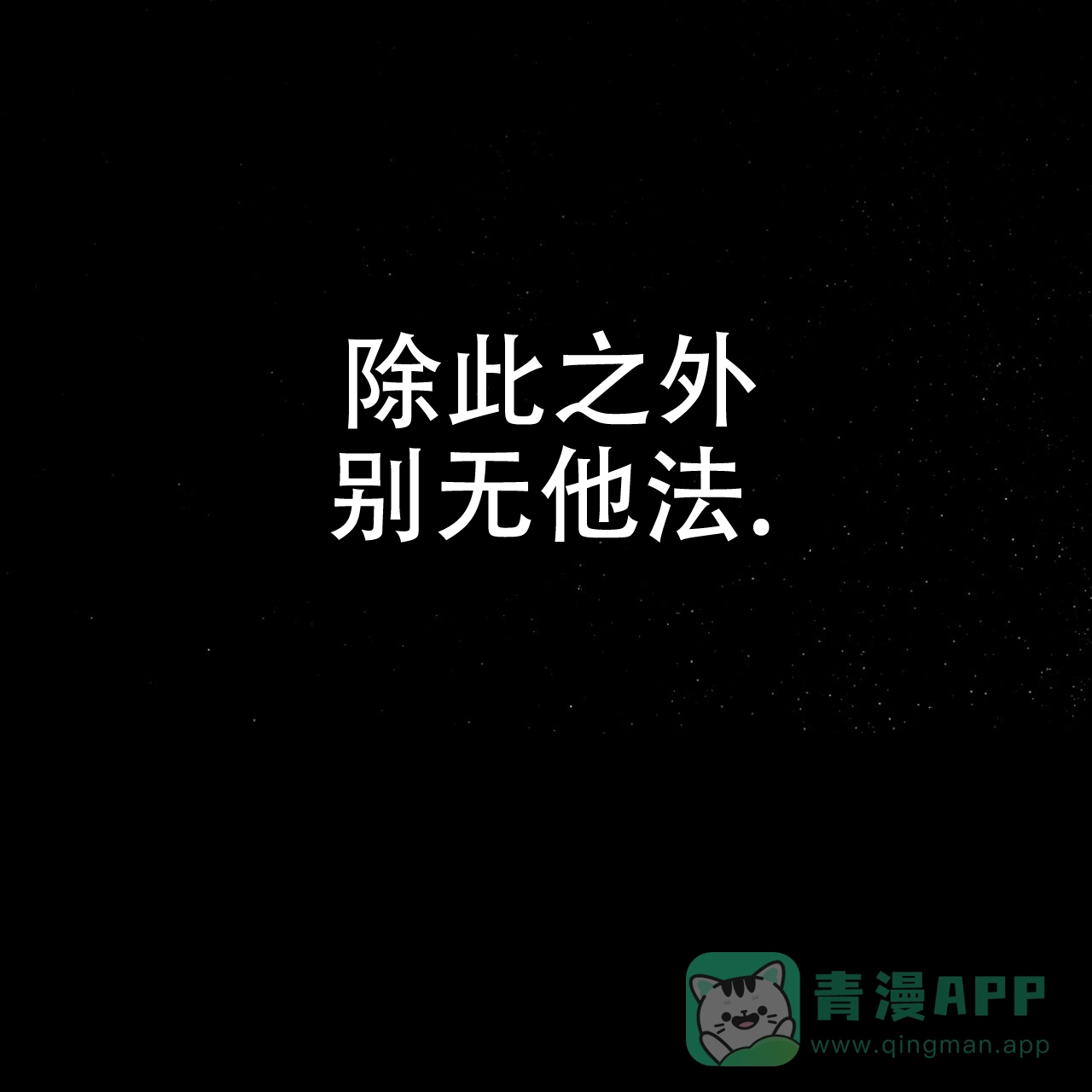 《物种起源》第62话 第71页