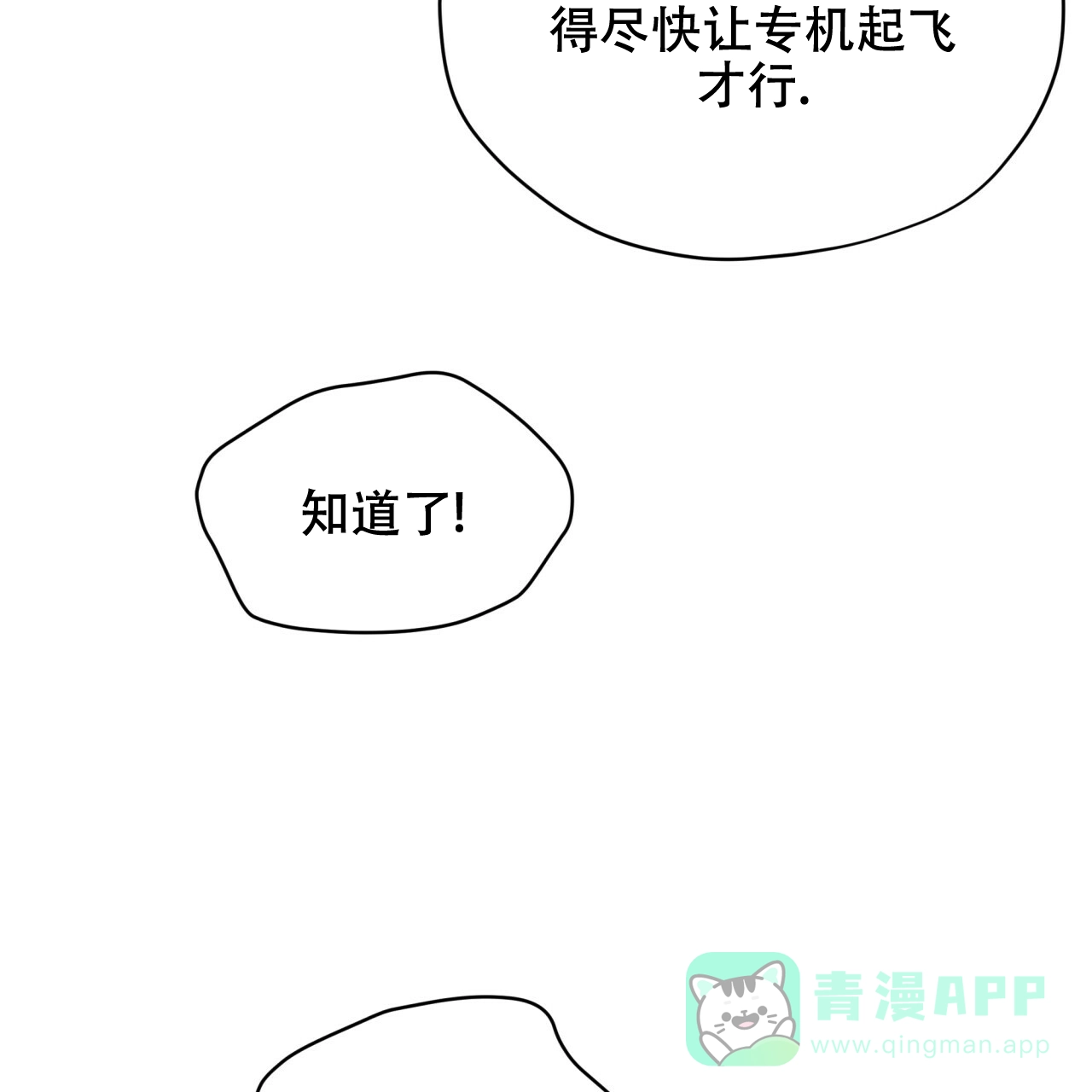 《物种起源》第62话 第6页