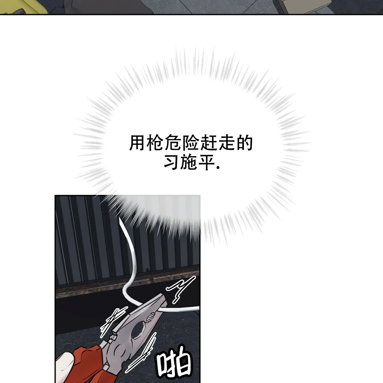 《物种起源》第62话 第18页
