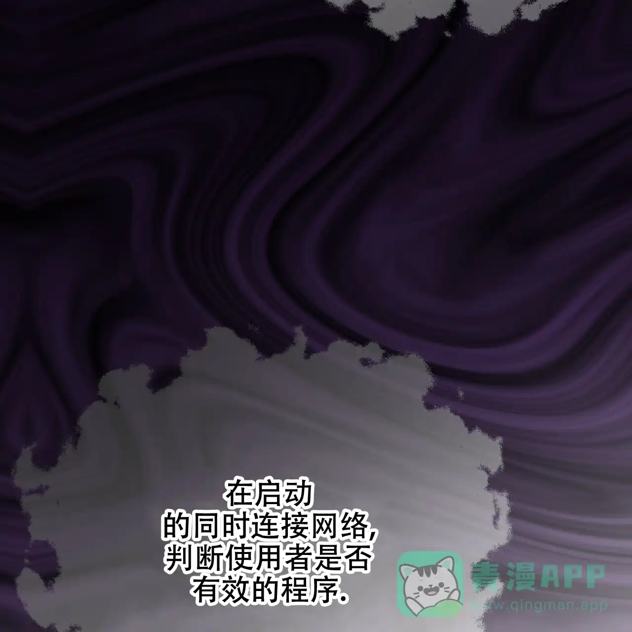 《物种起源》第62话 第46页