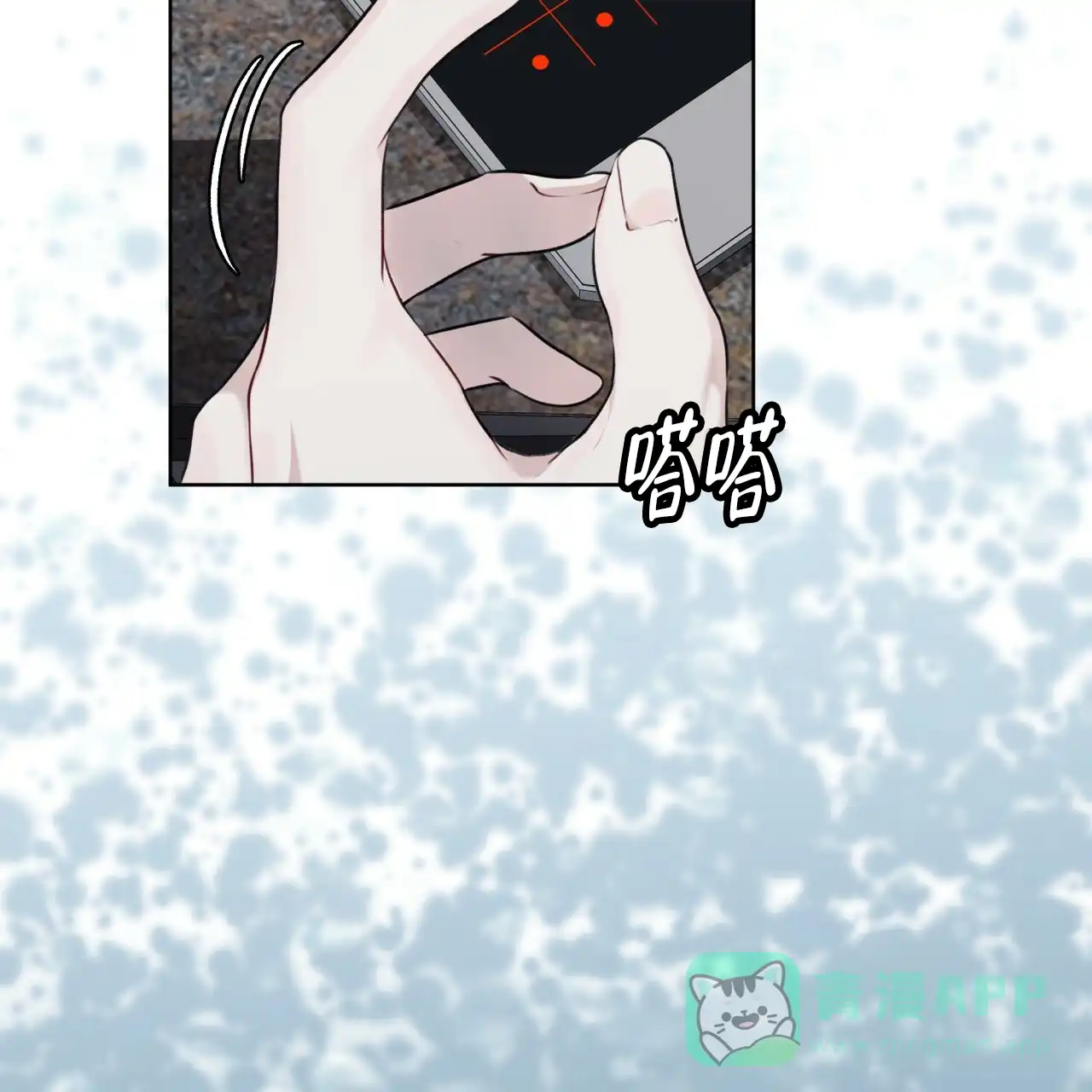 《物种起源》第62话 第21页