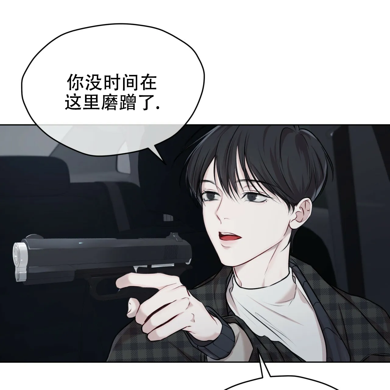 《物种起源》第62话 第10页