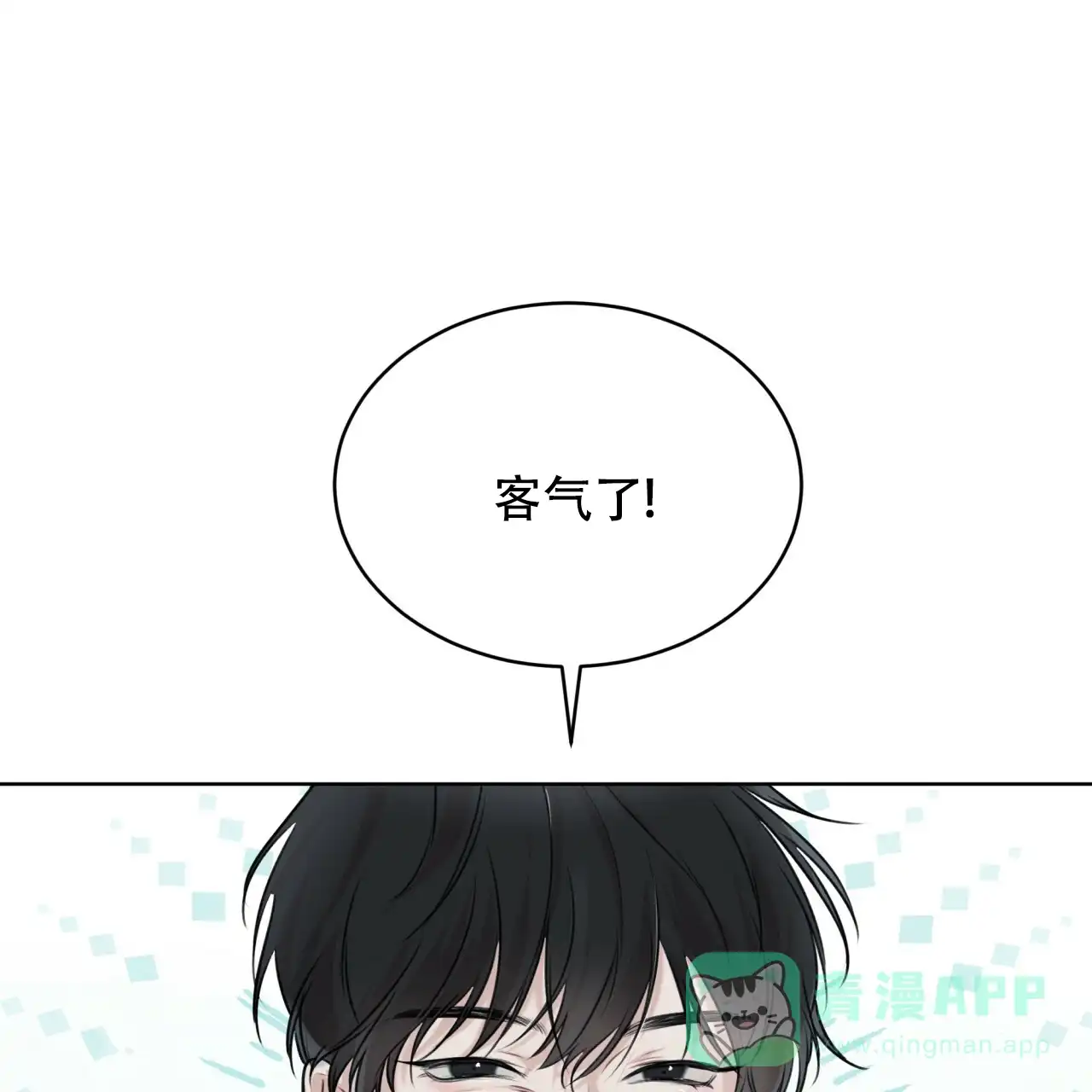 《物种起源》第63话 第31页