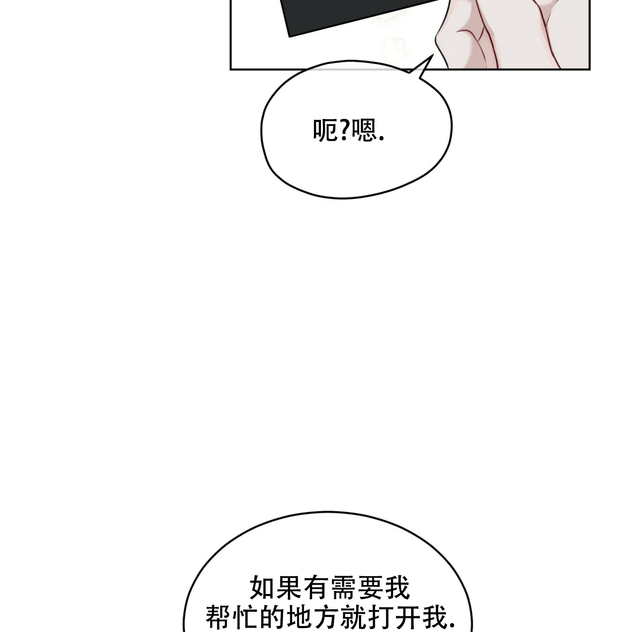 《物种起源》第63话 第34页